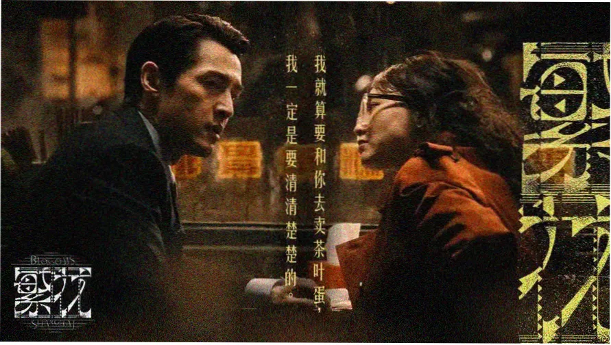 人鱼2026悬疑剧在线播放视频免费主视觉